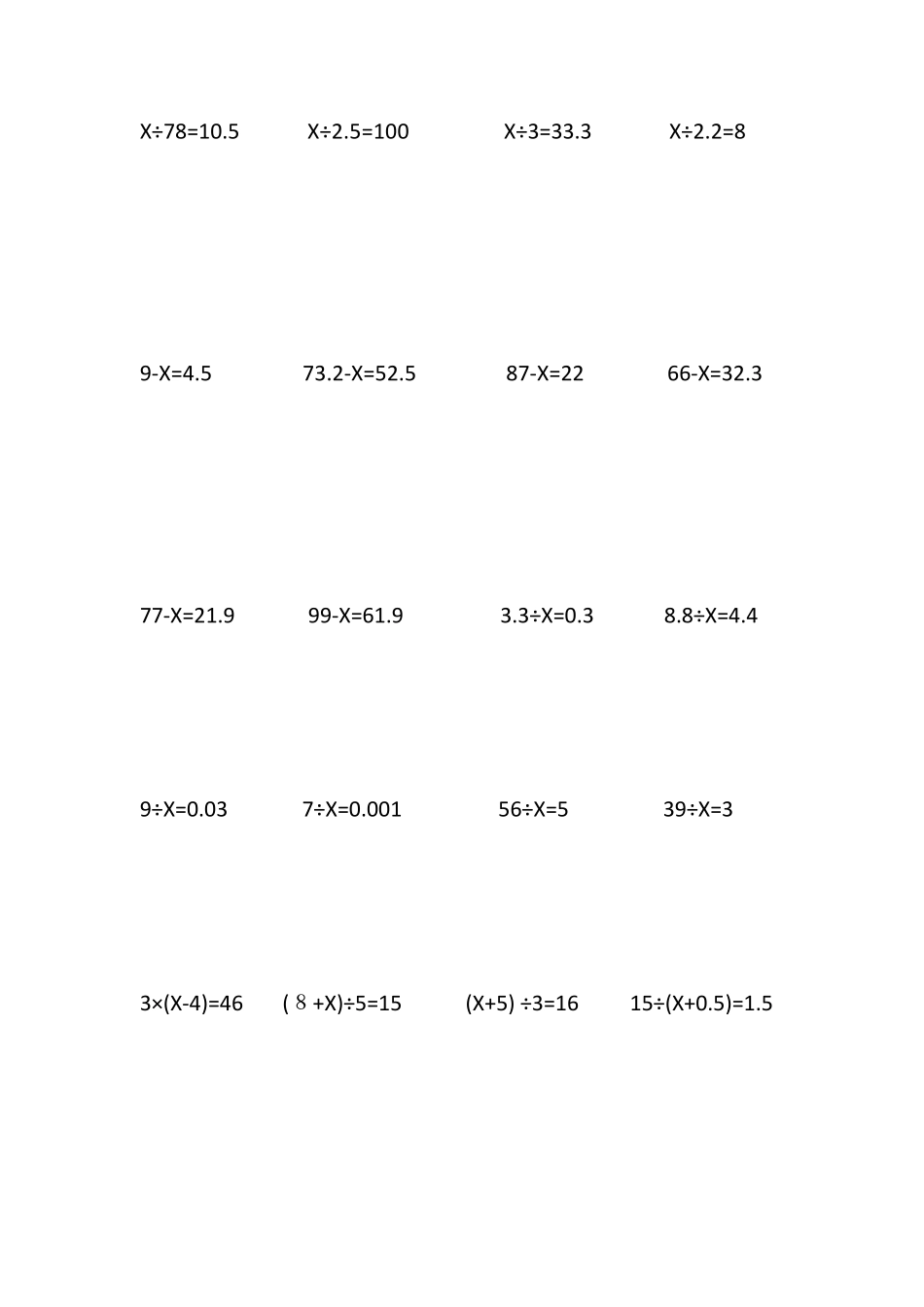 小学五年级解方程计算题练习题_第2页
