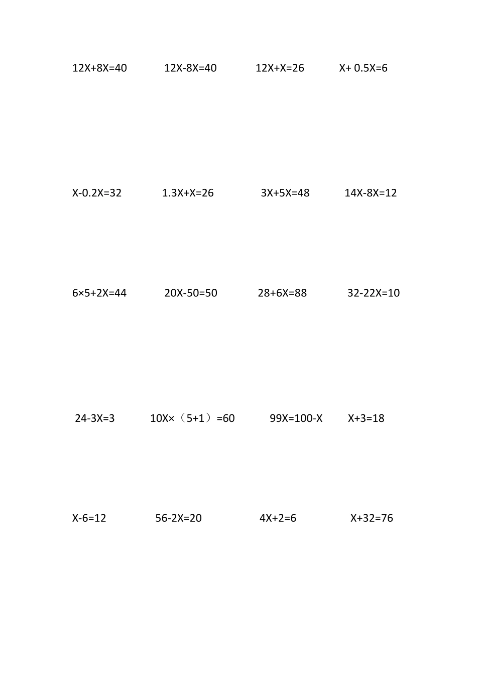 小学五年级解方程计算题练习题_第3页