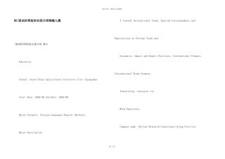 -面试时简短自我介绍锦集九篇