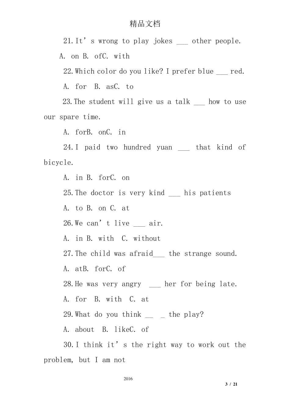 小学介词练习题及答案_第3页