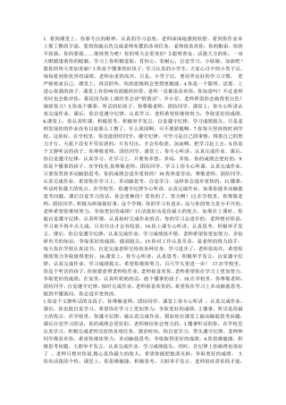 小学优等生期末评语