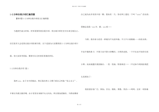 1-2分钟自我介绍汇编四篇