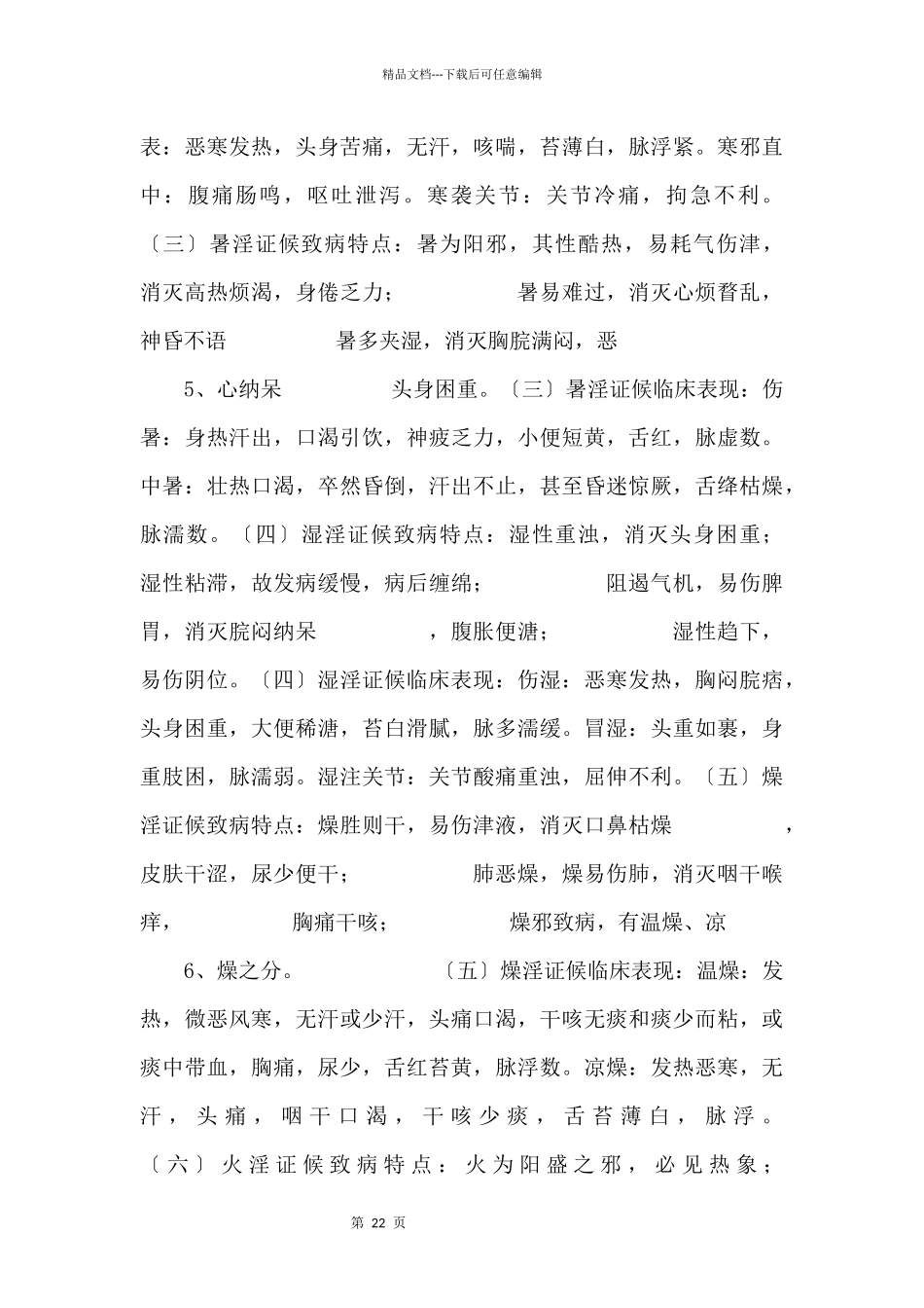 1.3工程地质测绘及调查1.4勘察方法教学讲义PPT.ppt_第3页