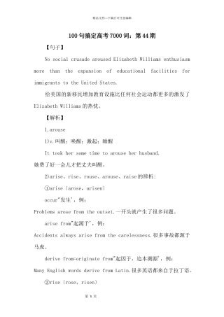 100句搞定高考7000词：第44期