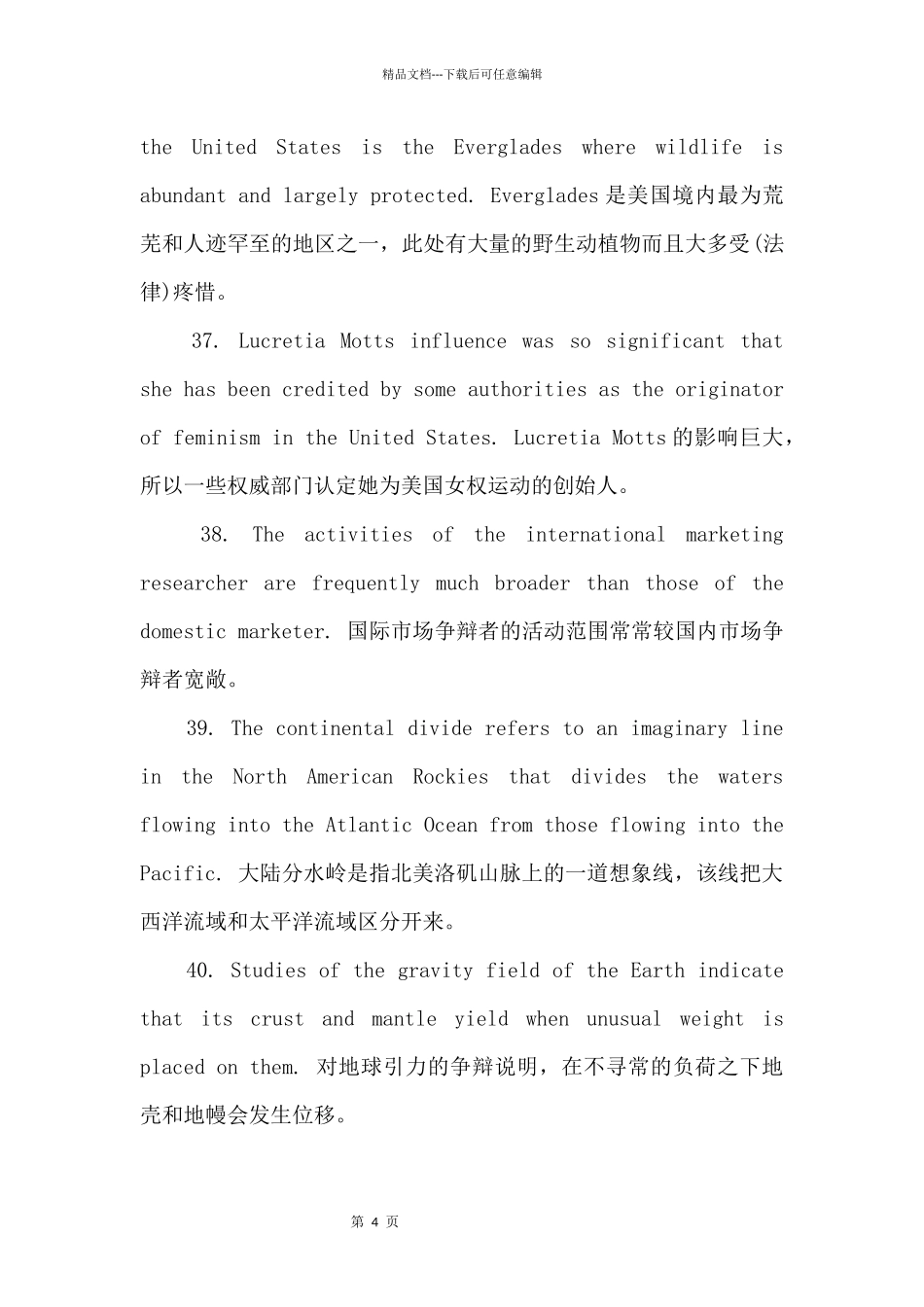100句话帮你熟记7000个高考必背单词（31_第2页