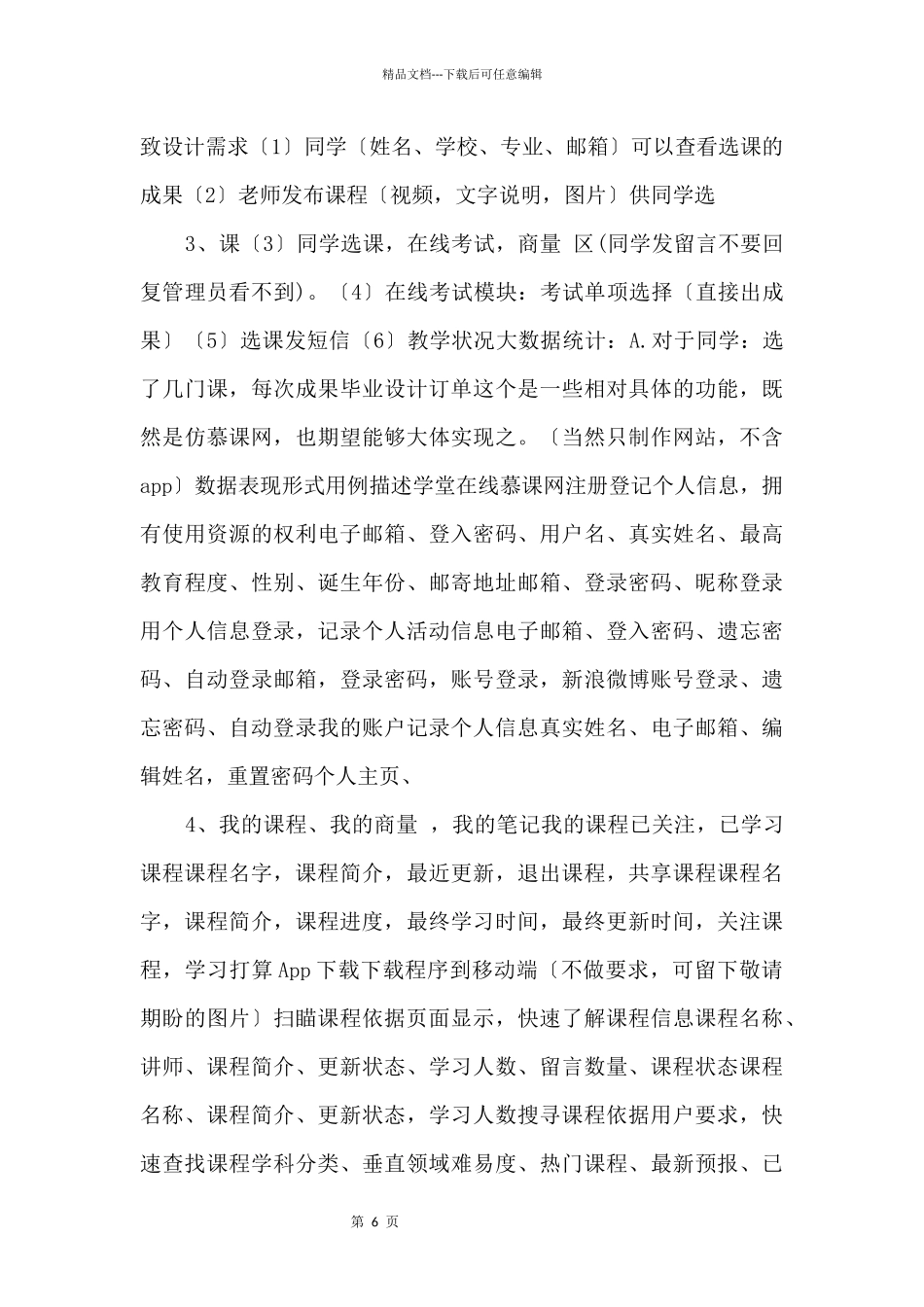 1046基于ssh智能cai平台研发考试系统_第2页