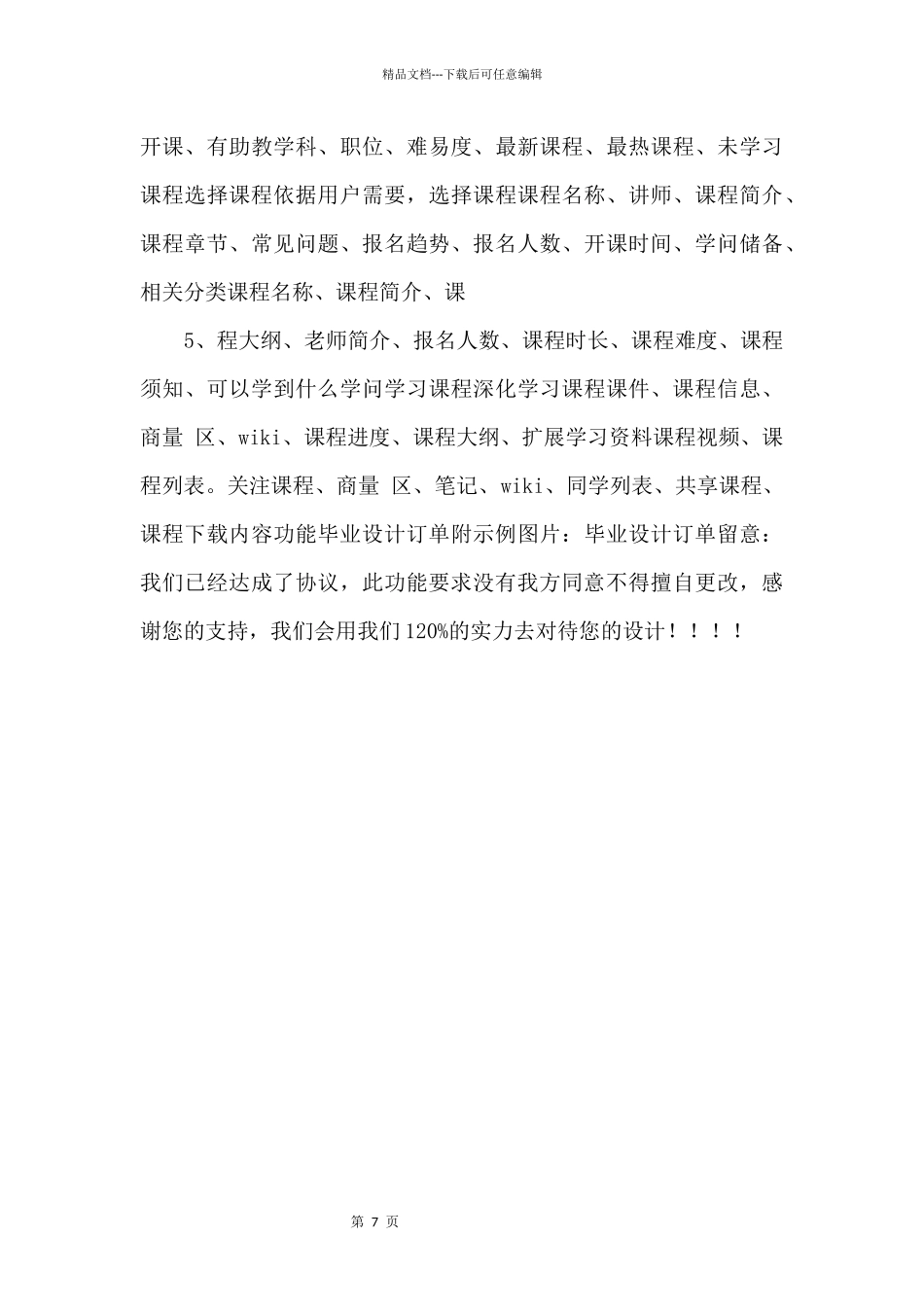1046基于ssh智能cai平台研发考试系统_第3页