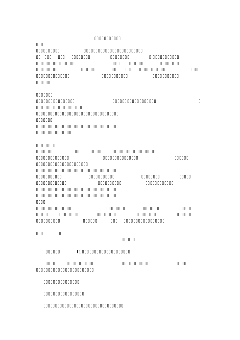 小学作文如何写事_第1页