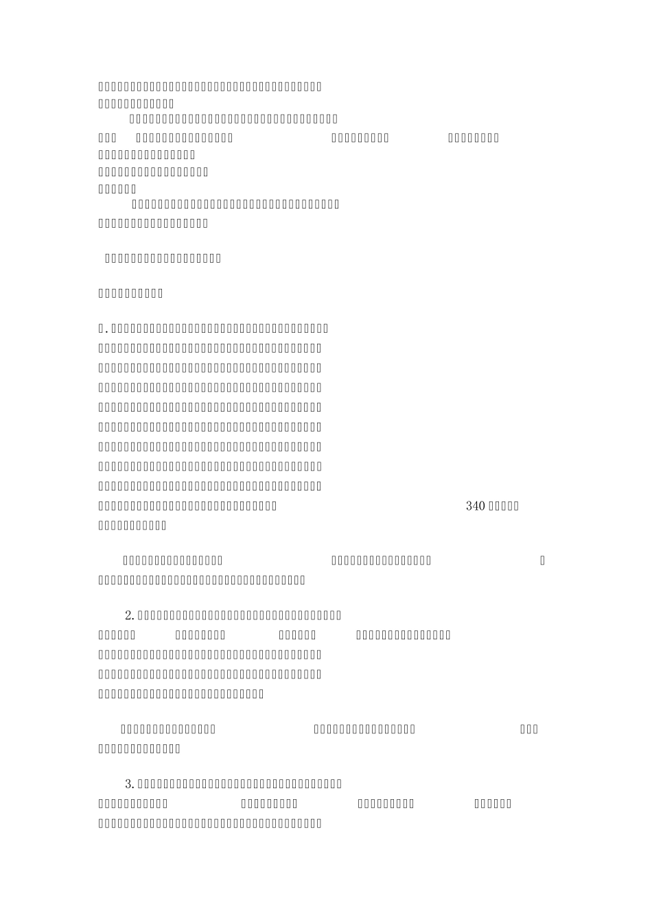 小学作文如何写事_第3页