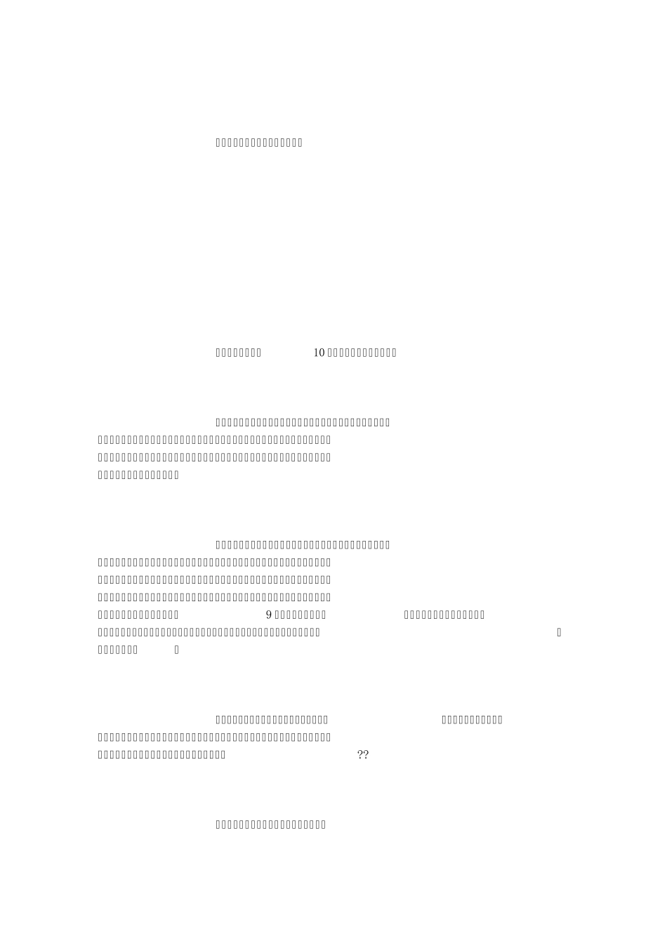 小学作文我的自画像(2000字)_第2页