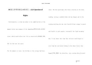 10篇文章帮你搞定4级词汇：A