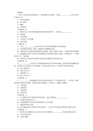小学信息技术教师考试试题参考