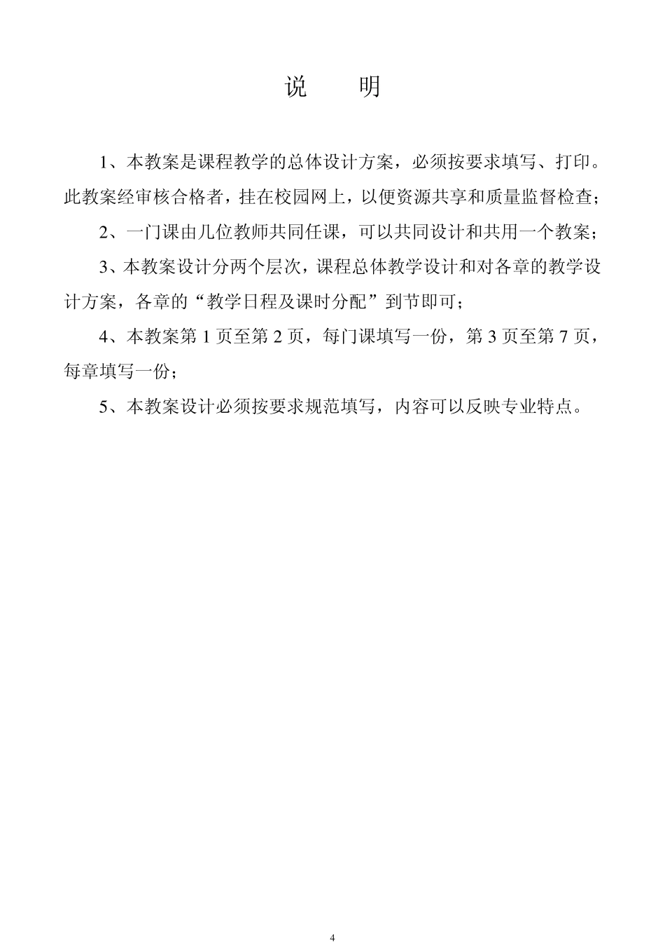 小学儿童教育心理学_第2页