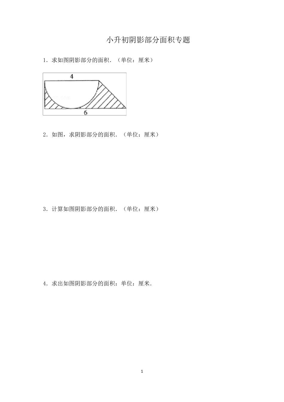 小学六年级_阴影部分面积_专题_复习_经典例题_第1页