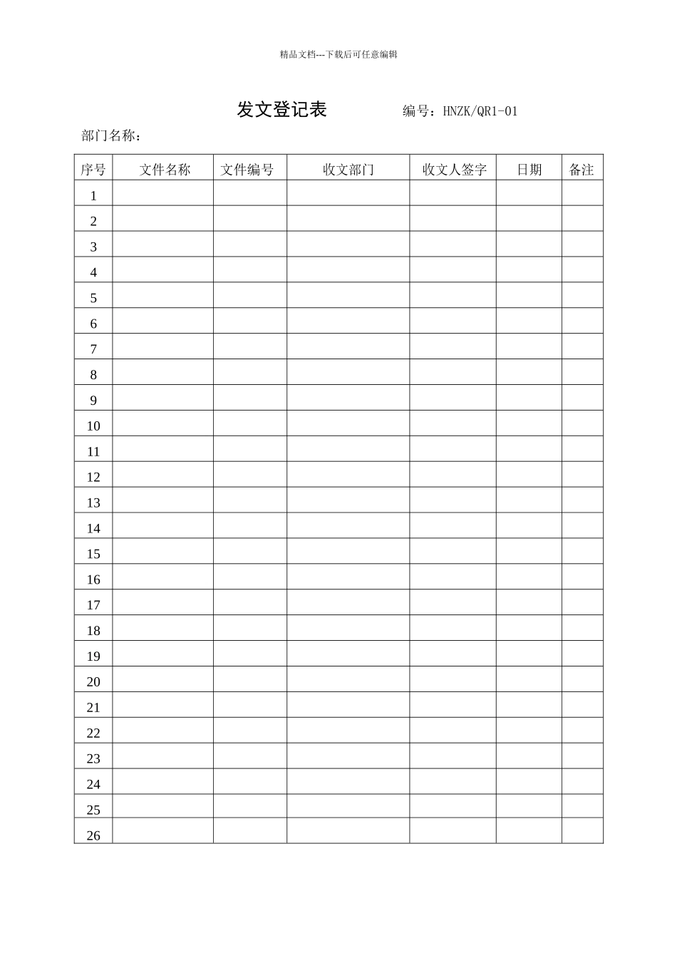 11质量管理制度及规程_第2页