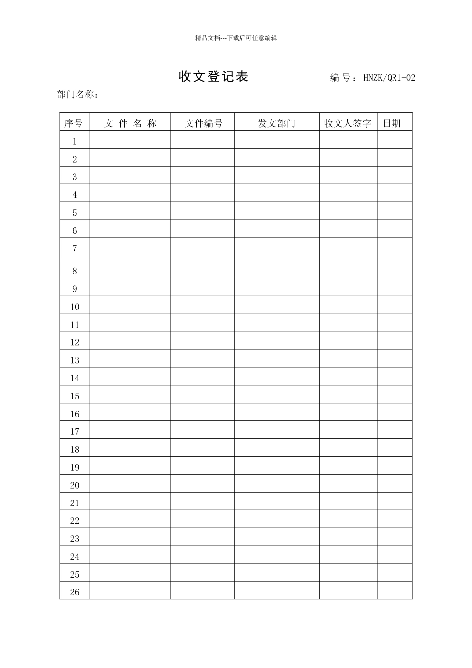 11质量管理制度及规程_第3页