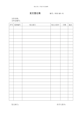 11质量管理制度及规程