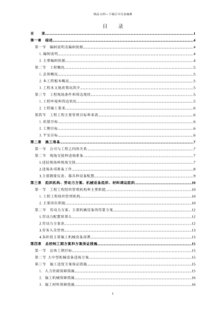 12m基坑基坑支护施工方案