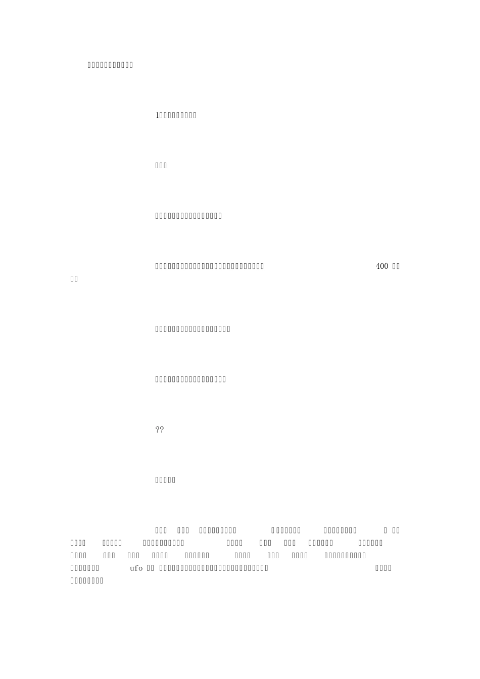 小学六年级作文题目汇总_第1页
