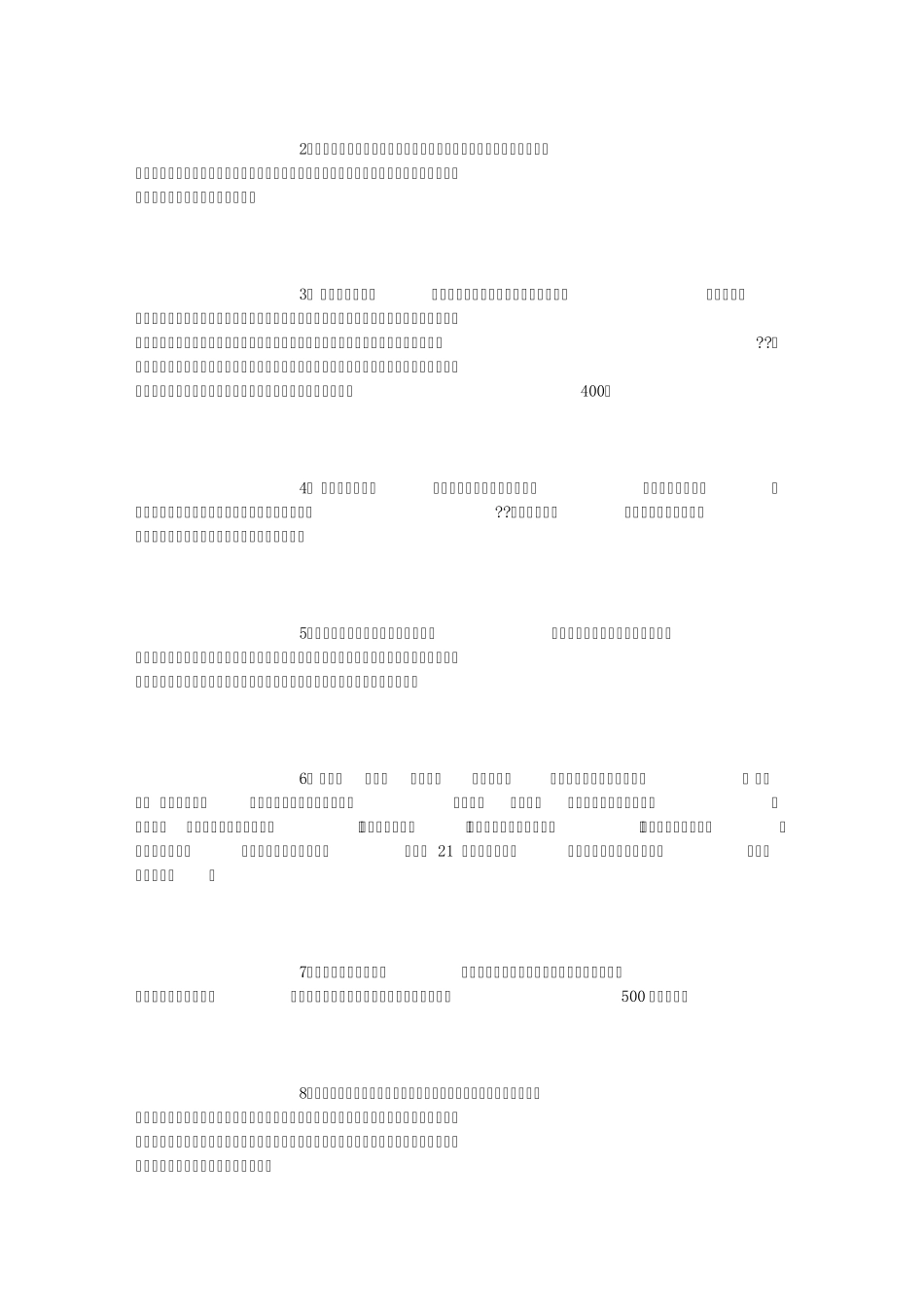 小学六年级作文题目汇总_第2页