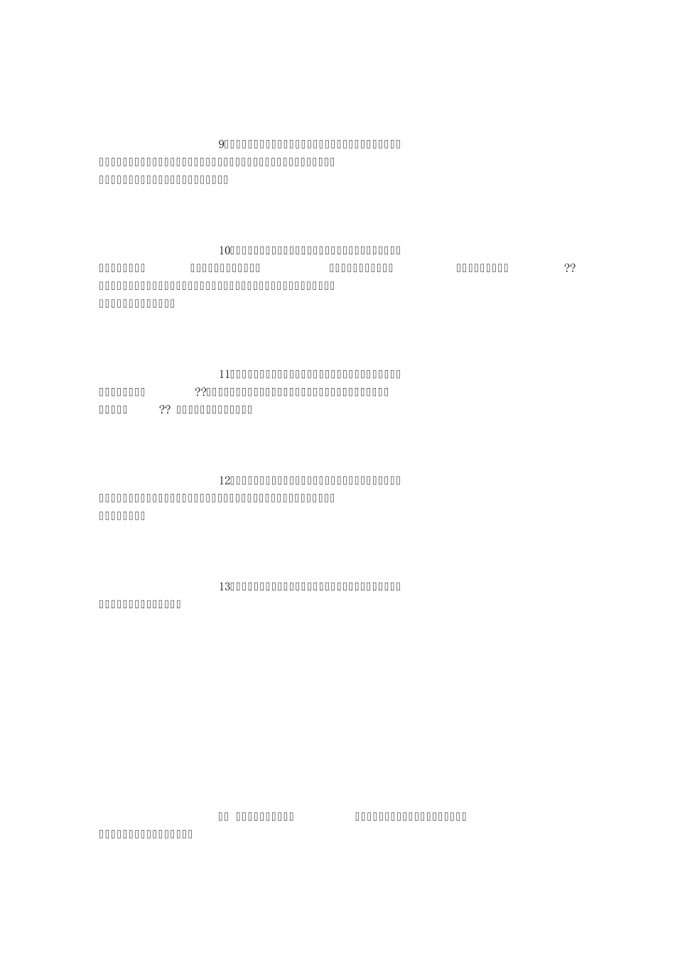 小学六年级作文题目汇总_第3页