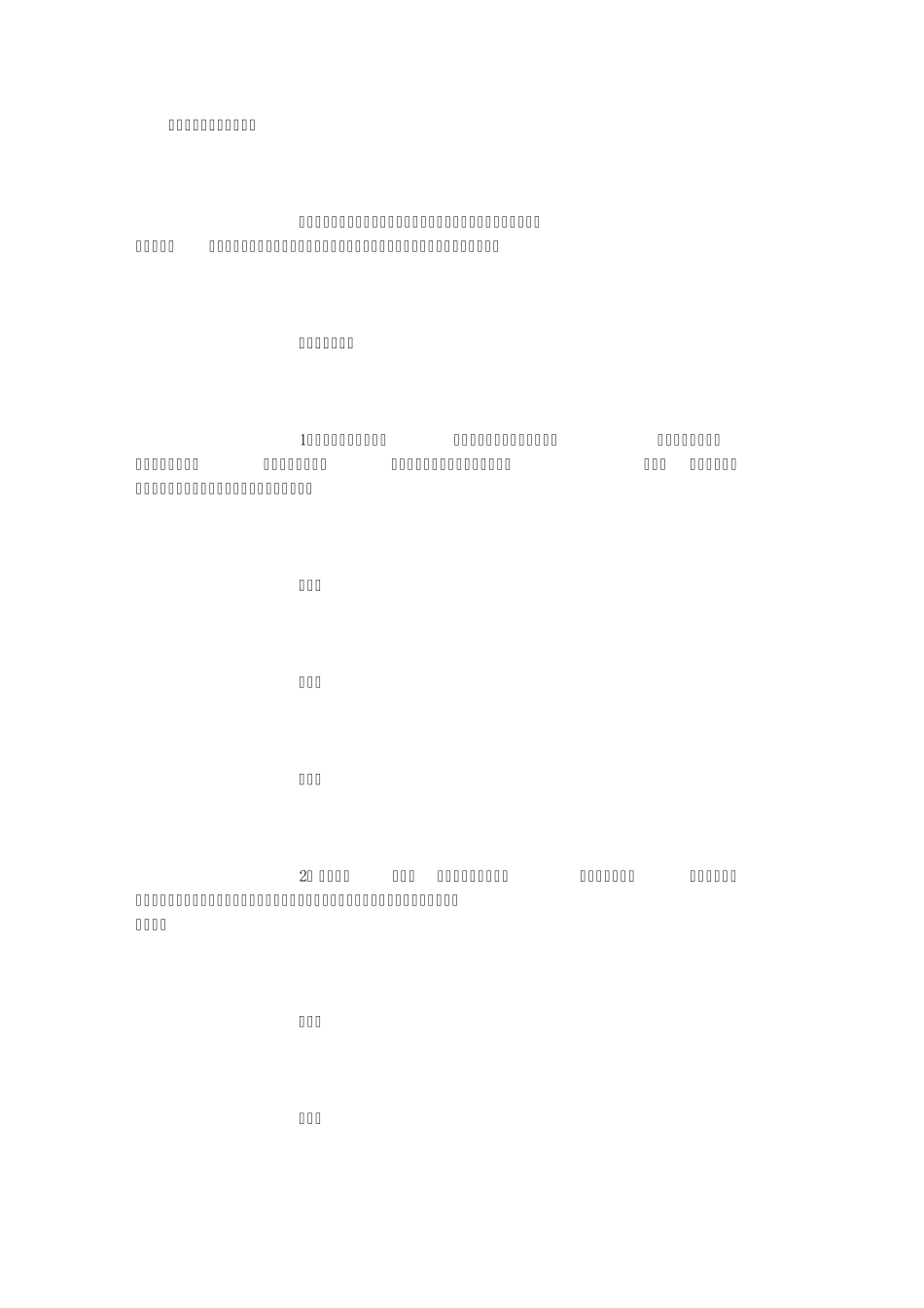 小学六年级作文题目集锦[1000字]_第1页