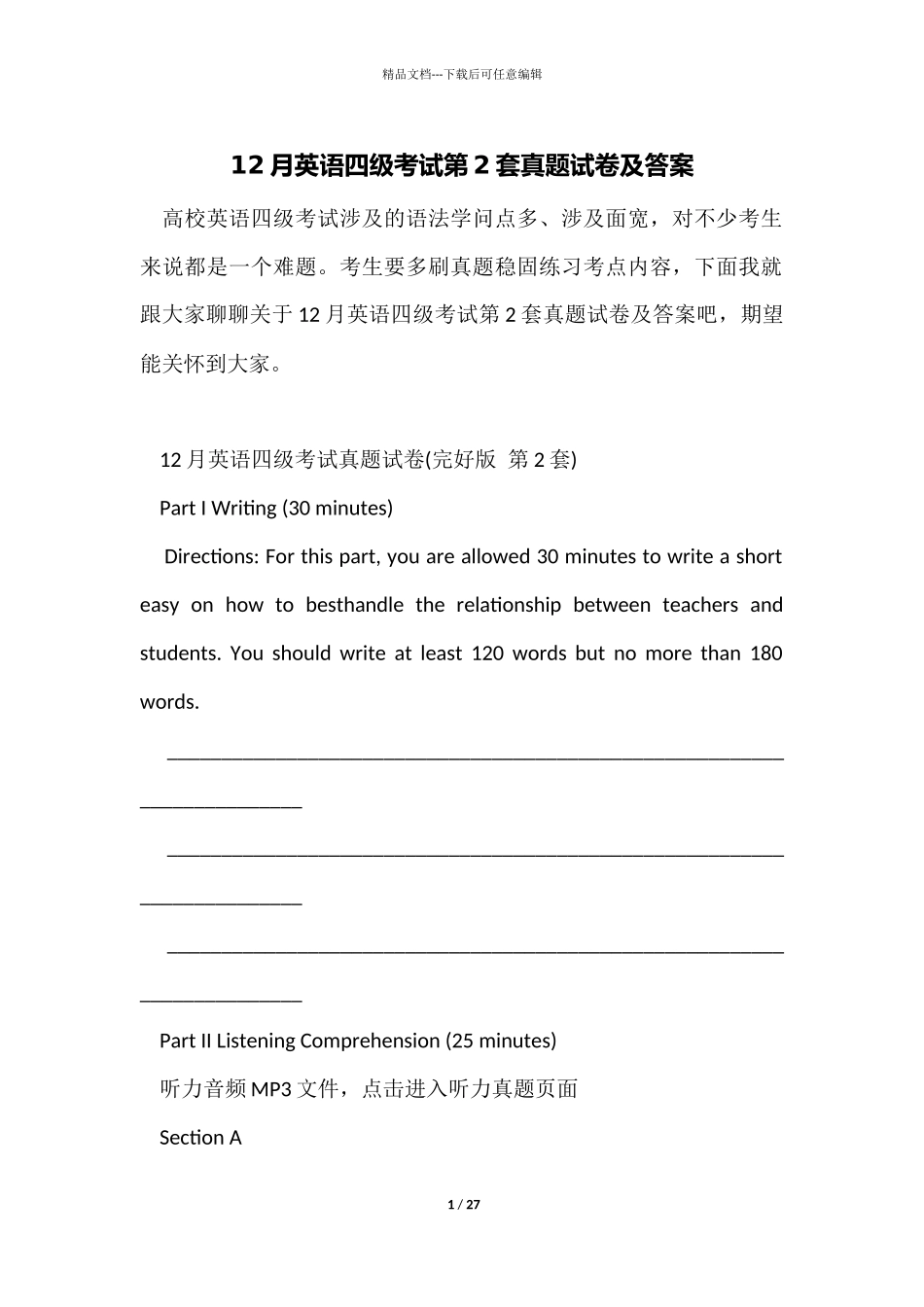 12月英语四级考试第2套真题试卷及答案_第1页