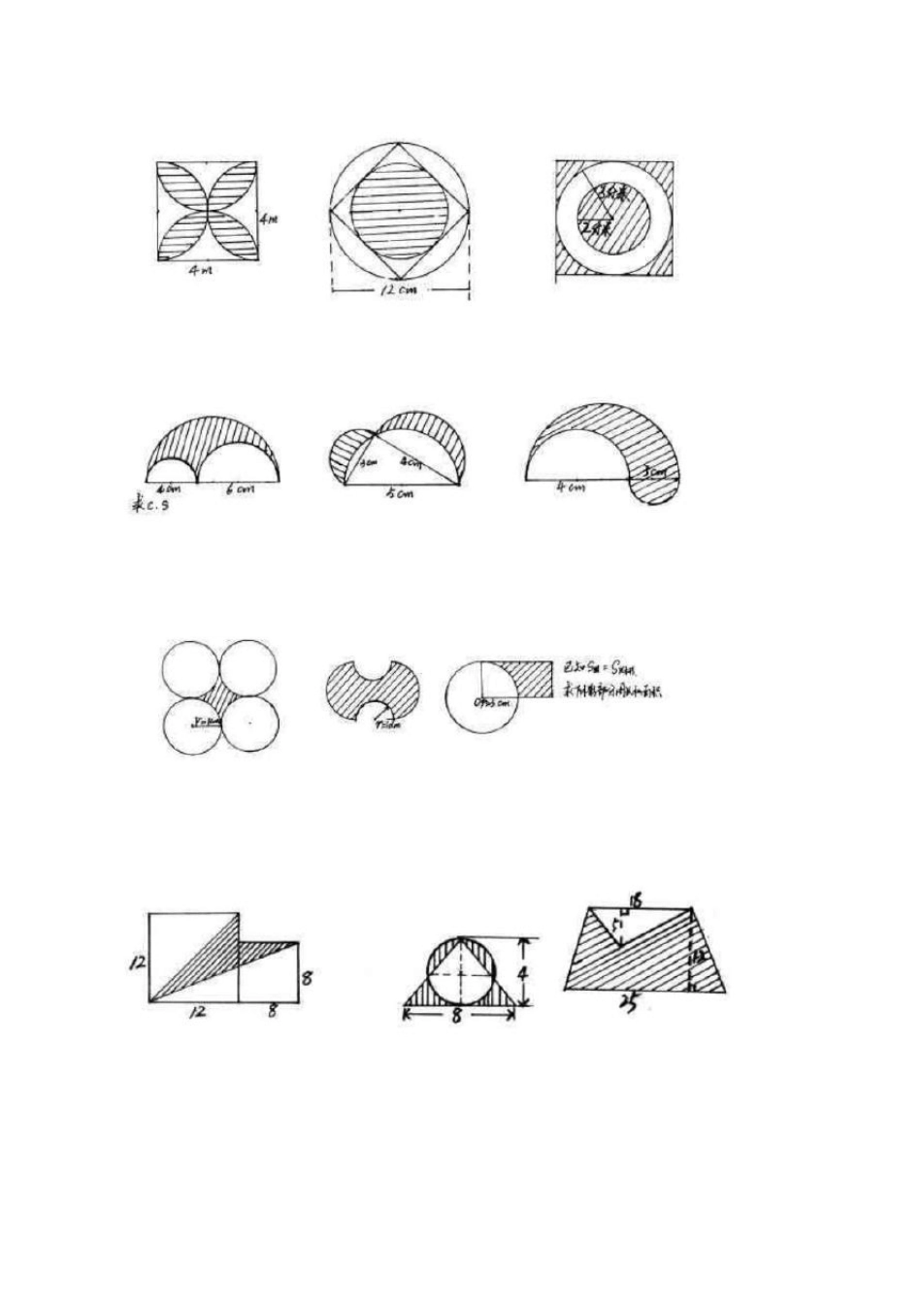 小学六年级数学《求阴影部分面积》练习题_第2页