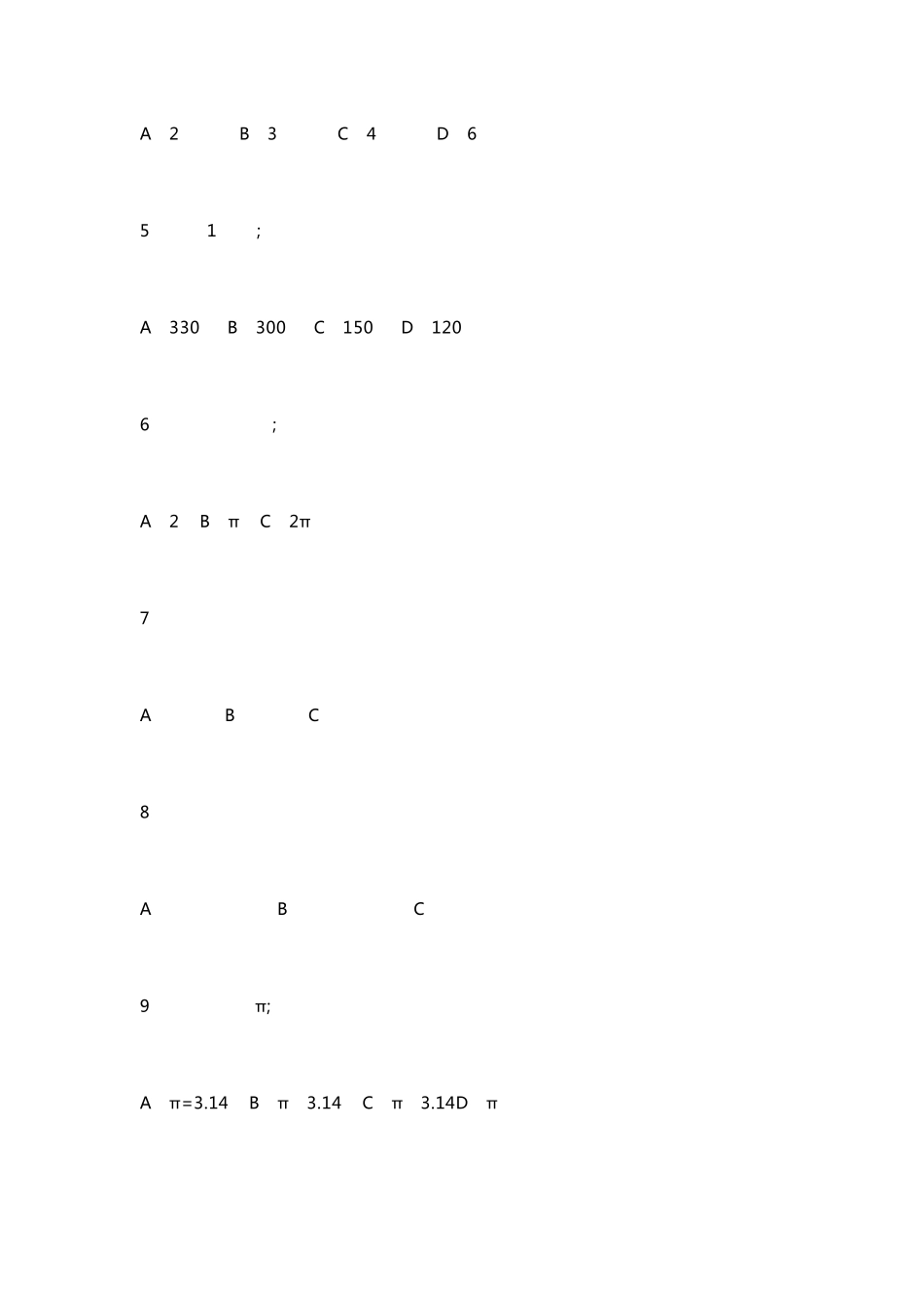 小学六年级数学上册《圆的认识》练习含答案_第2页
