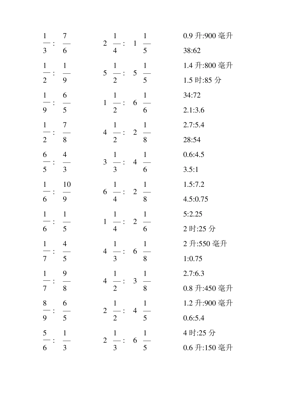小学六年级数学上册化简比专项练习(60)_第1页