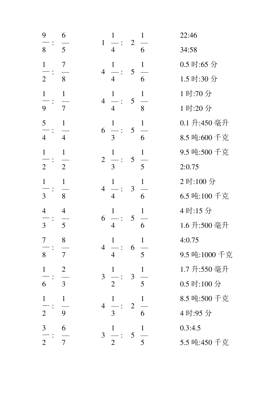 小学六年级数学上册化简比专项练习(60)_第3页