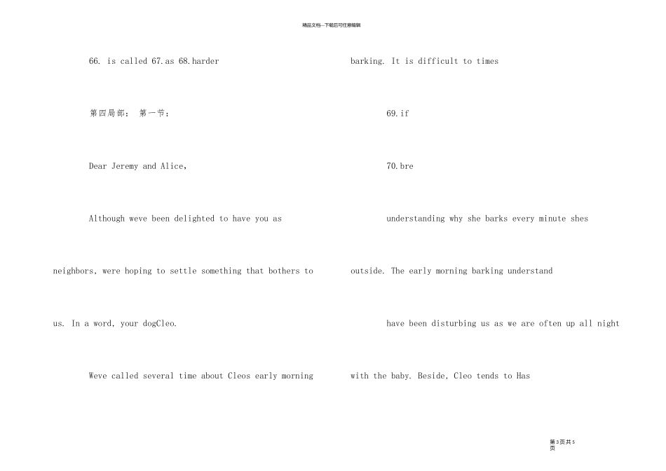 14辽宁高考英语答案_第3页