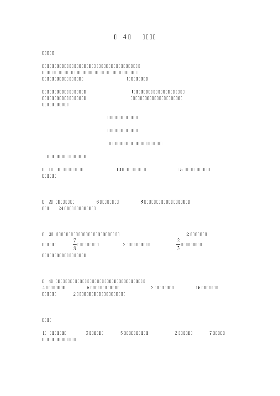 小学六年级数学工程问题(小升初)_第1页