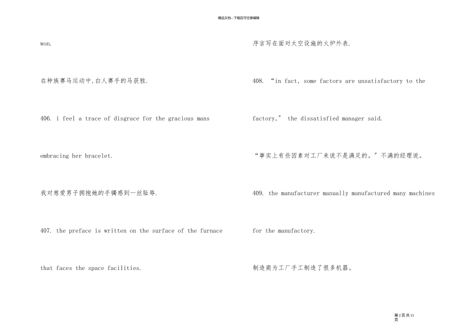16天记住7000考研单词第9天_第2页