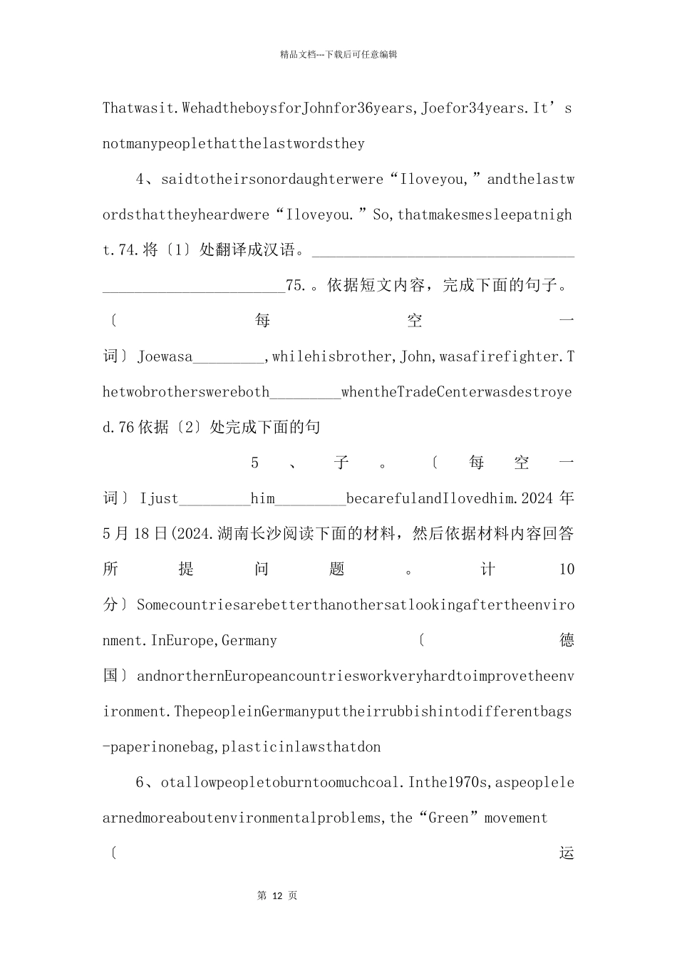 19中考英语试题分类汇编专题任务型阅读习题_第2页