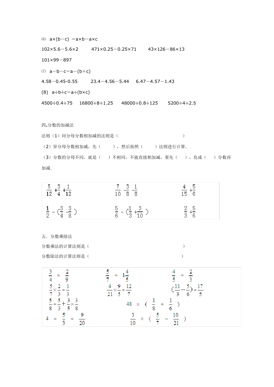 小学六年级数学计算题_第2页