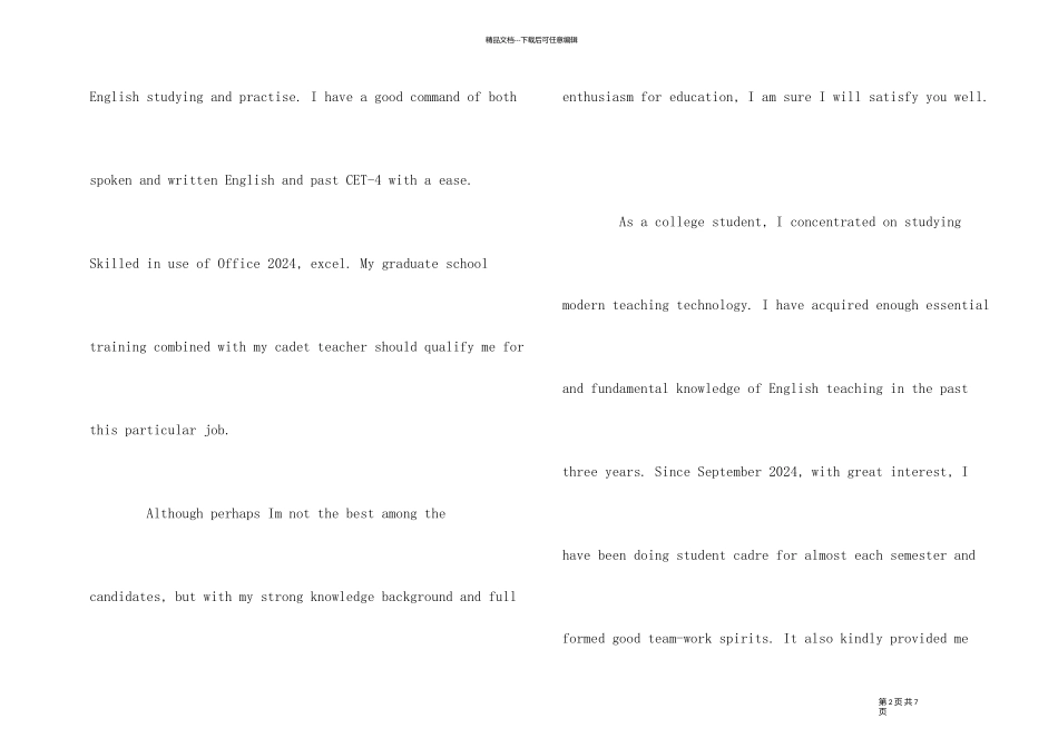 1分钟英语面试自我介绍_第2页