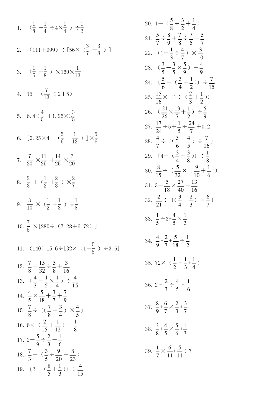小学六年级数学计算题大全(1200道)_第1页