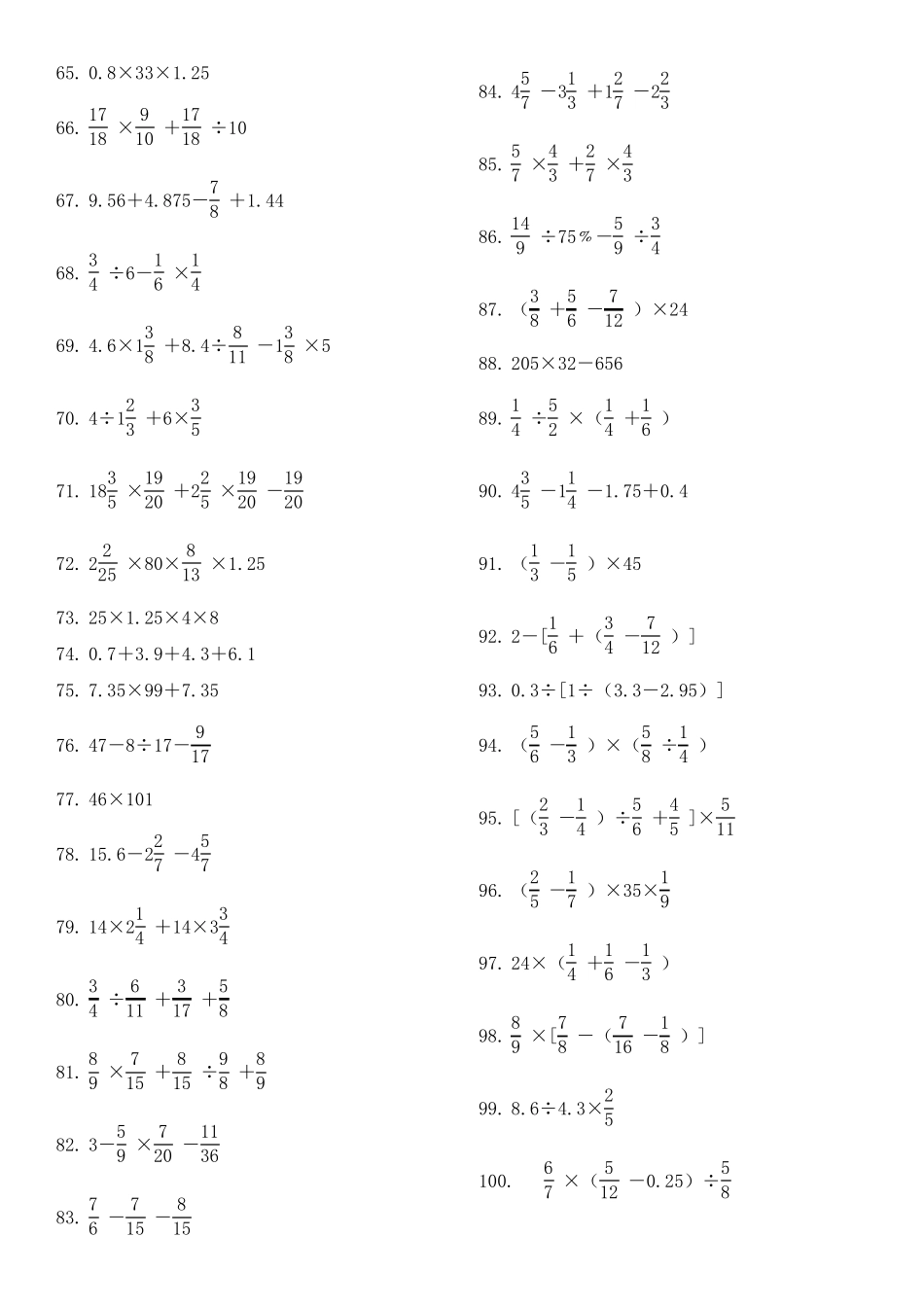 小学六年级数学计算题大全(1200道)_第3页