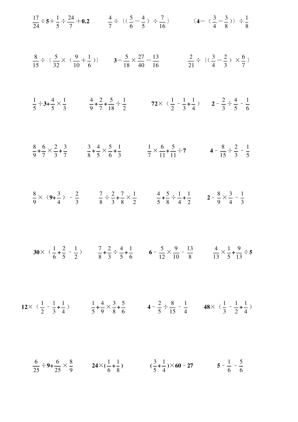 小学六年级数学计算题集锦整理_第2页
