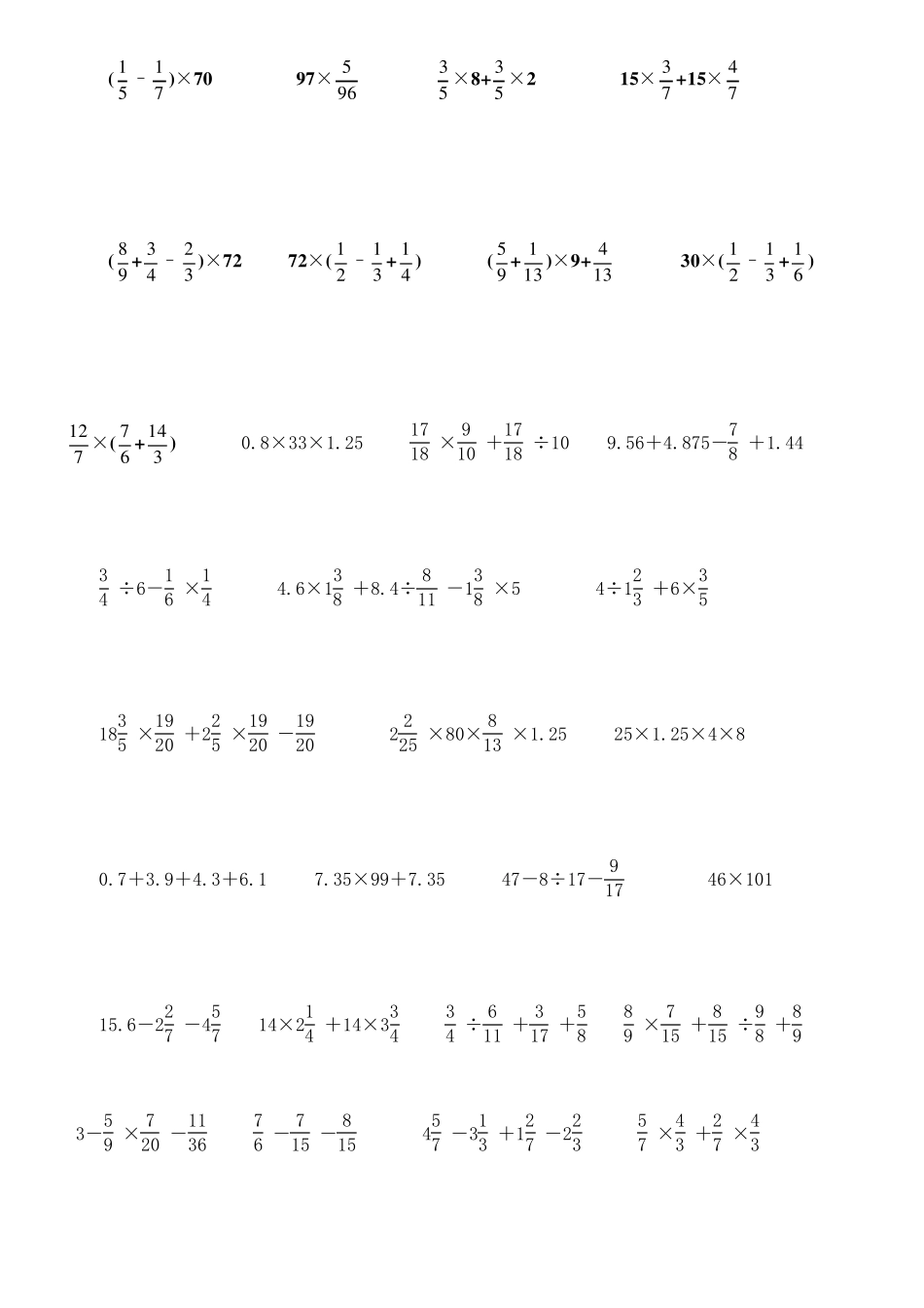 小学六年级数学计算题集锦整理_第3页