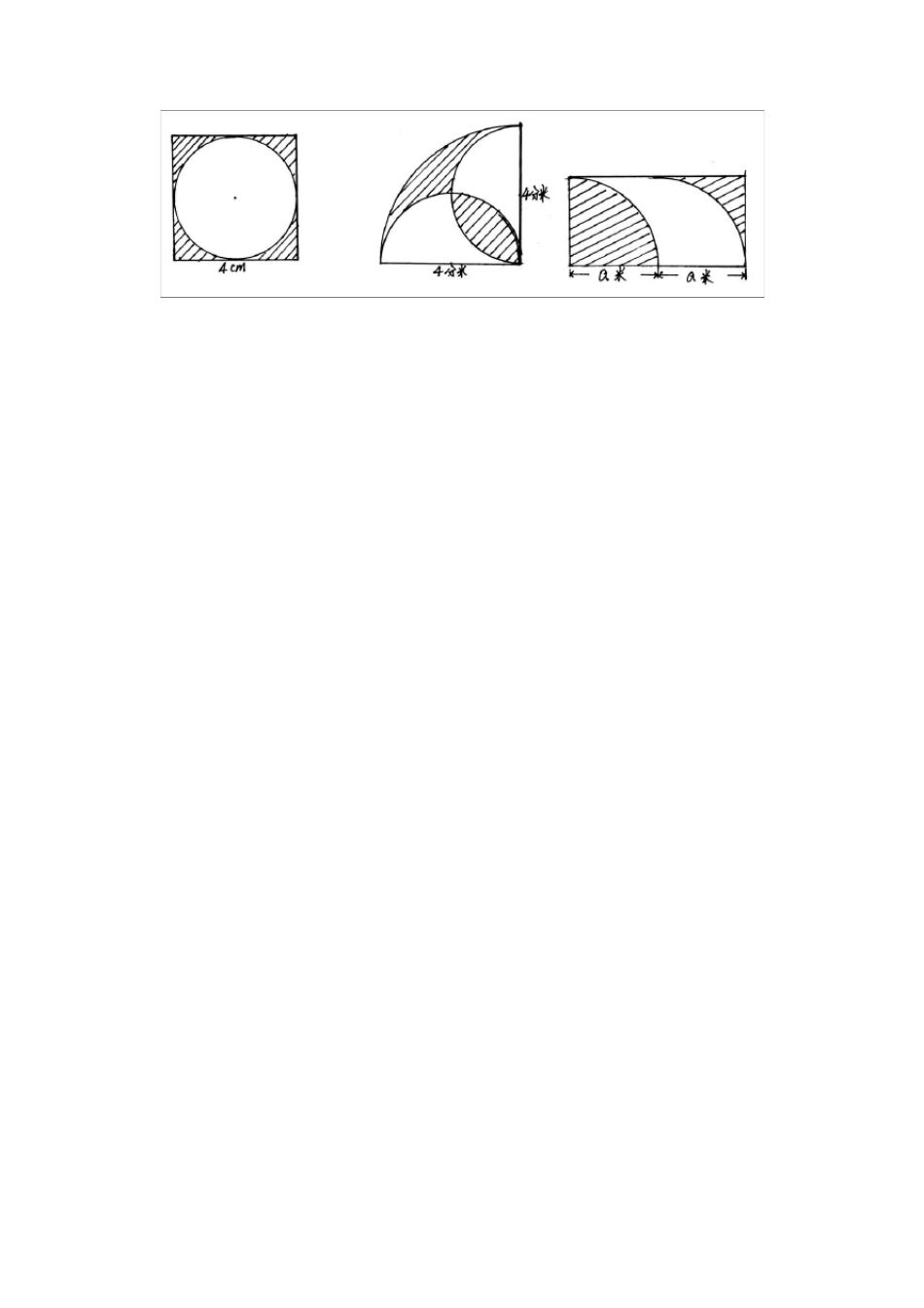 小学六年级数学课后辅导练习题集锦(组合图形部分辅导题集)_第2页