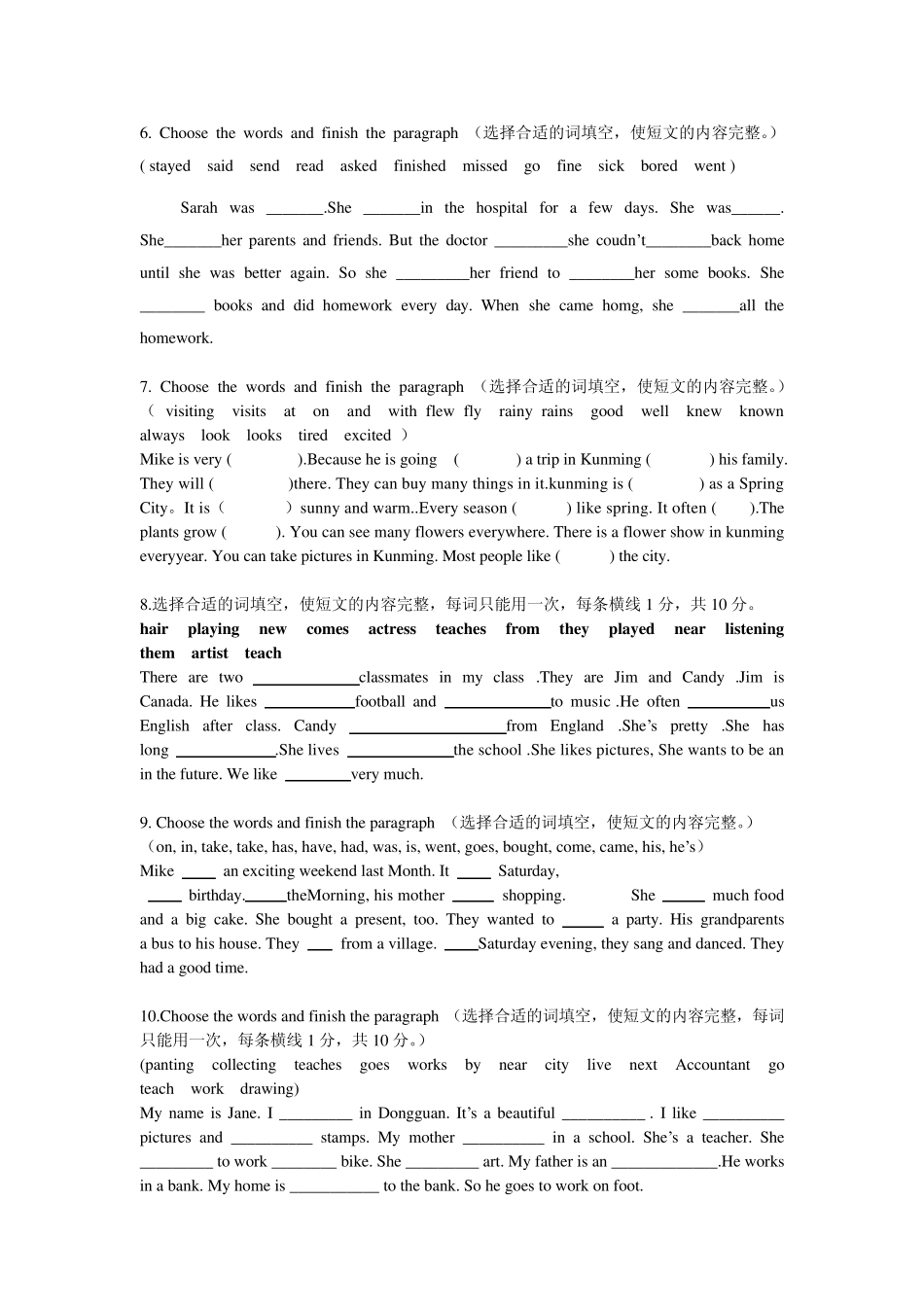 小学六年级英语——选词填空专项练习_第2页