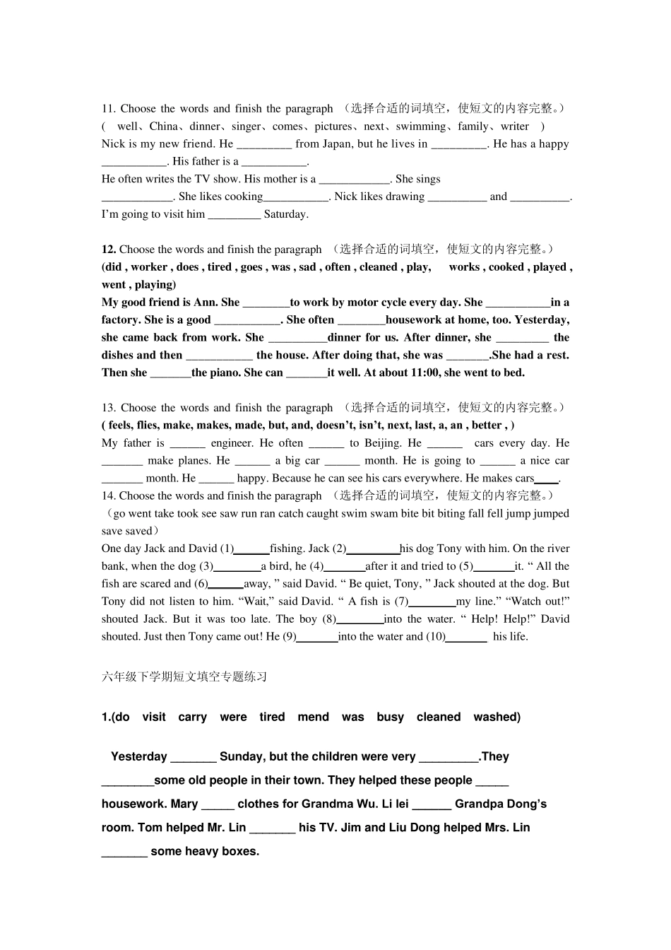 小学六年级英语——选词填空专项练习_第3页