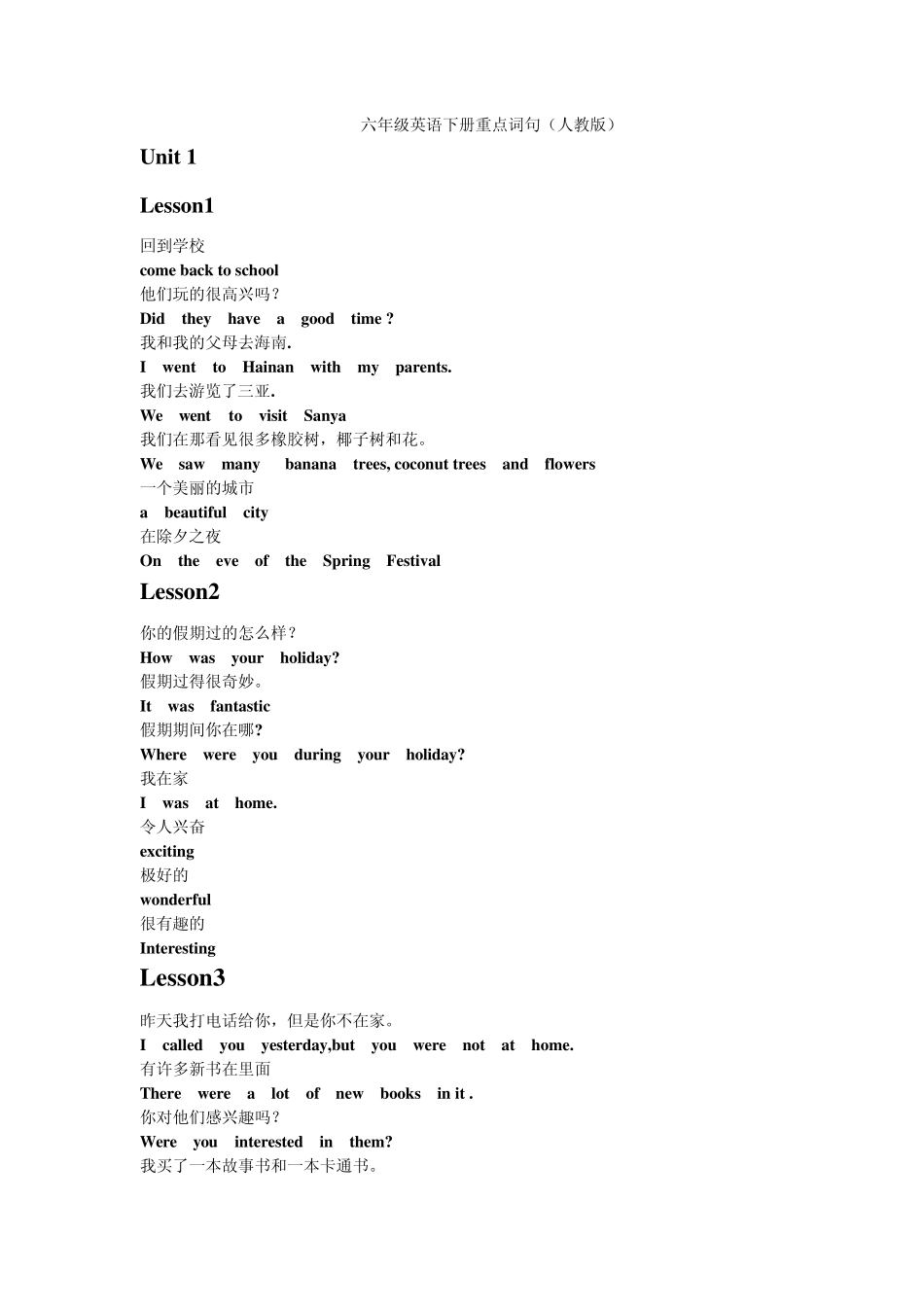 小学六年级英语下册重点词句_第1页