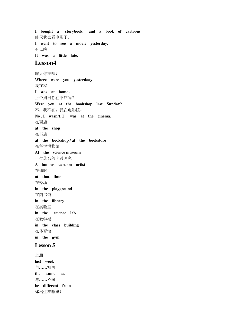 小学六年级英语下册重点词句_第2页