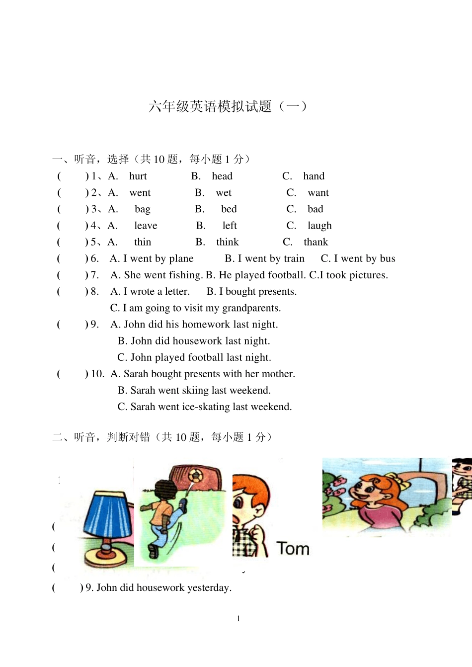 小学六年级英语专项练习毕业模拟题目_第1页
