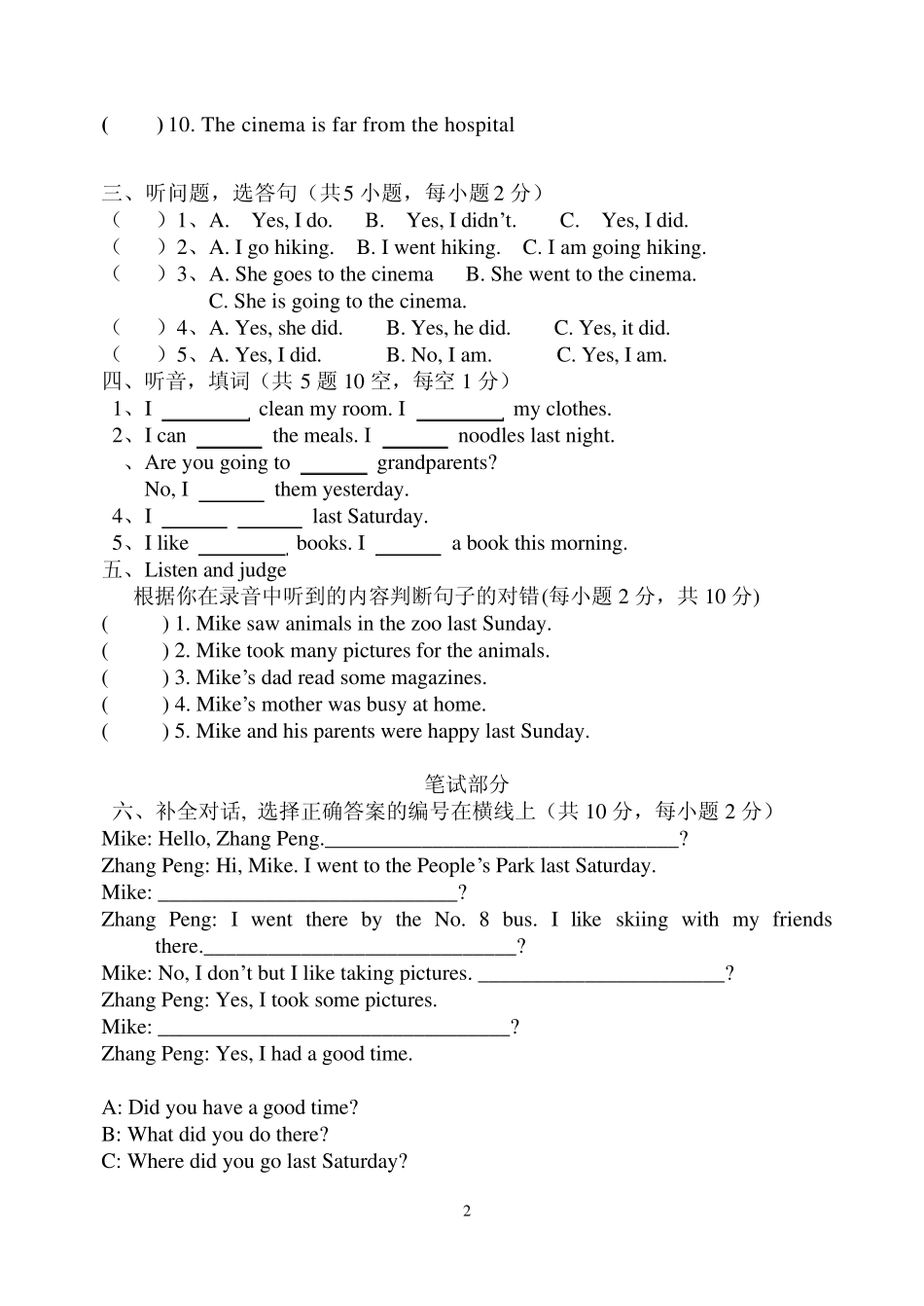 小学六年级英语专项练习毕业模拟题目_第2页