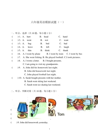小学六年级英语专项练习毕业模拟题目
