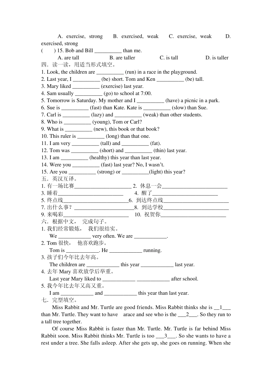 小学六年级英语习题_第2页
